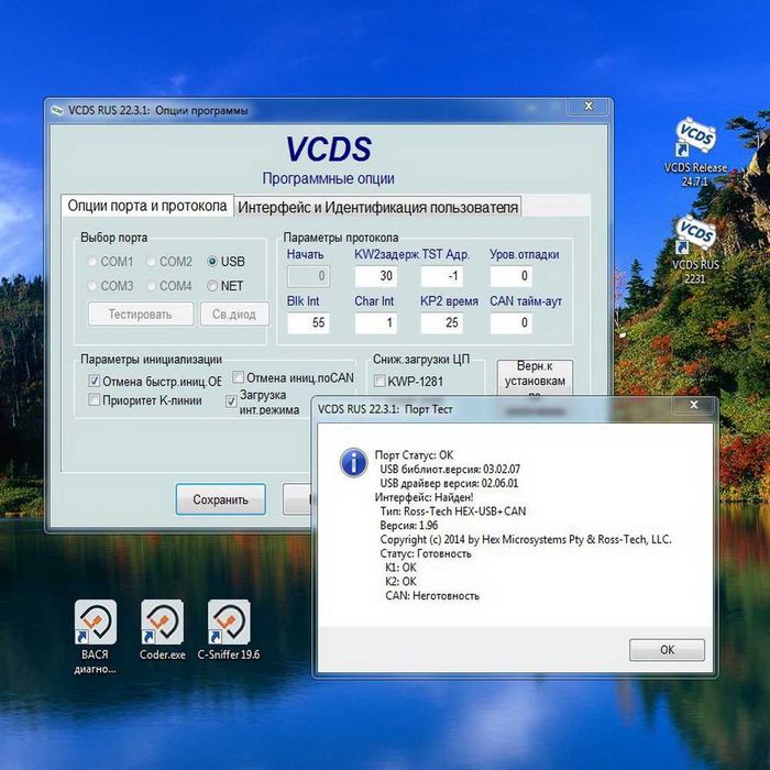 VCDS Can HEX-V2 Диагност VagCom 24.7.1 Rus/Англ 26.3 на Atmega 162 OBD2