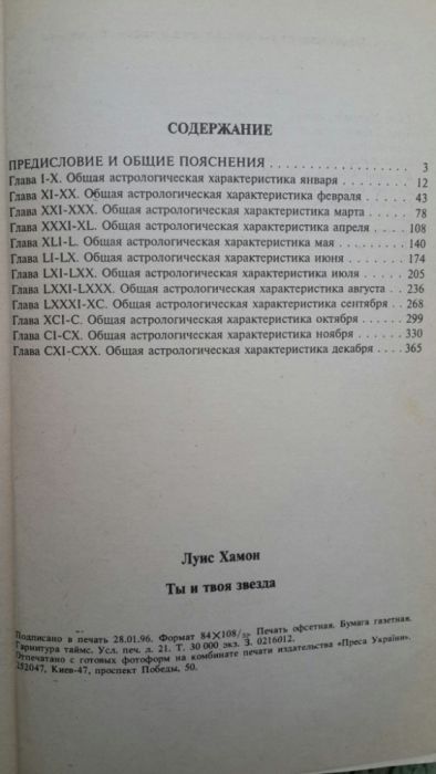 Луис Хамон Ты и твоя заезда