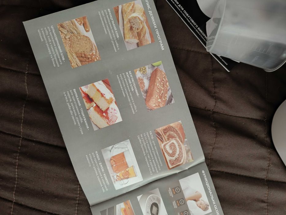 Продам хлібопіч liberton lbm-6190