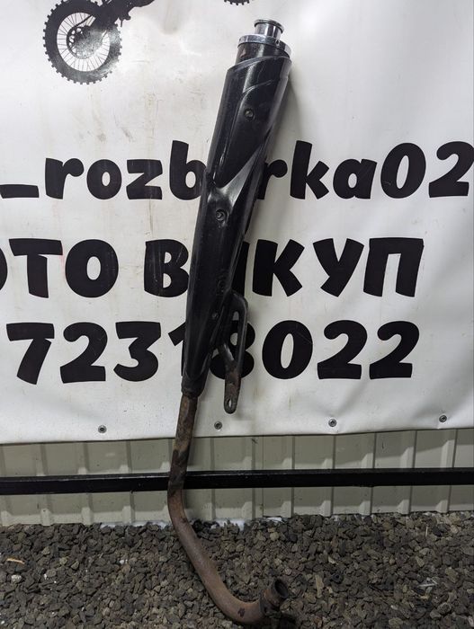 Вихлопна труба до мотоцикла Shineray Intruder/Forester,Loncin City Star LX125-71A,Spark SP150R-24,Viper,Musstang,Bird, або інші, на кастом!Уточнюйте!