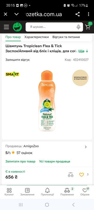 Распродажа остатков,Лечебный корм для.котов.Почки/Сердце.Уринари.Рена