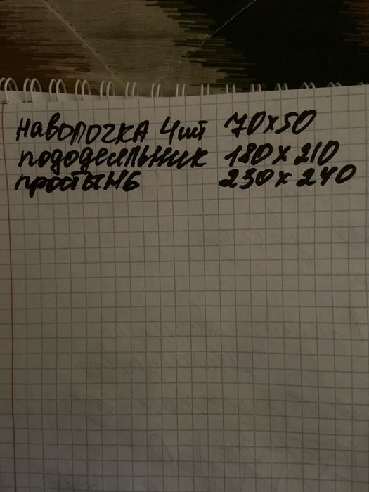 Комплект постельного белья