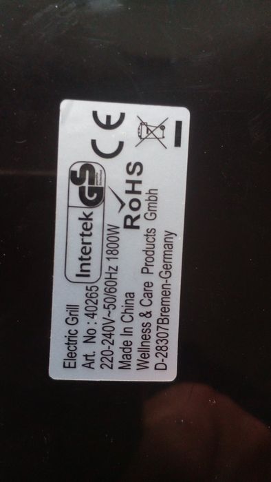 Електрогриль Intertek