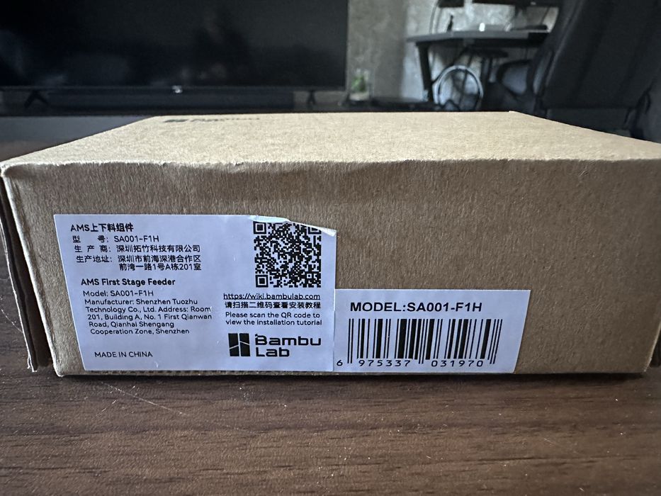 Фідер Bambu Lab AMS First Stage Feeder