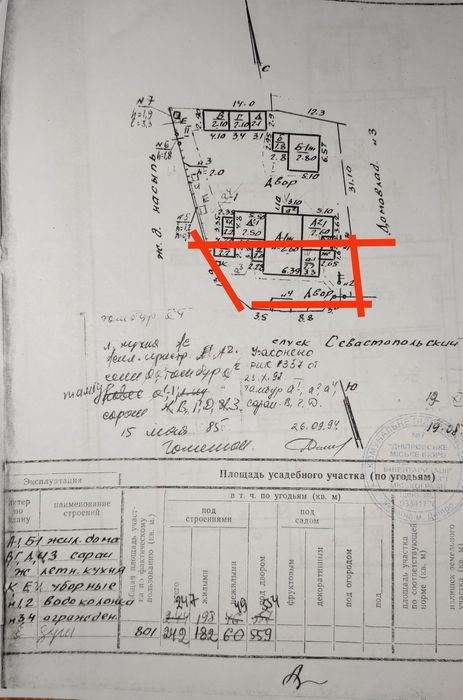 Продам дом 42 кв.м +участок 2,8 сотки Победа 1