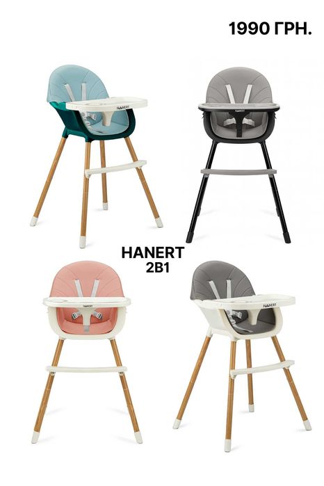Дитячий стільчик для годування столик 2 в 1 стульчик Hanert Liebe