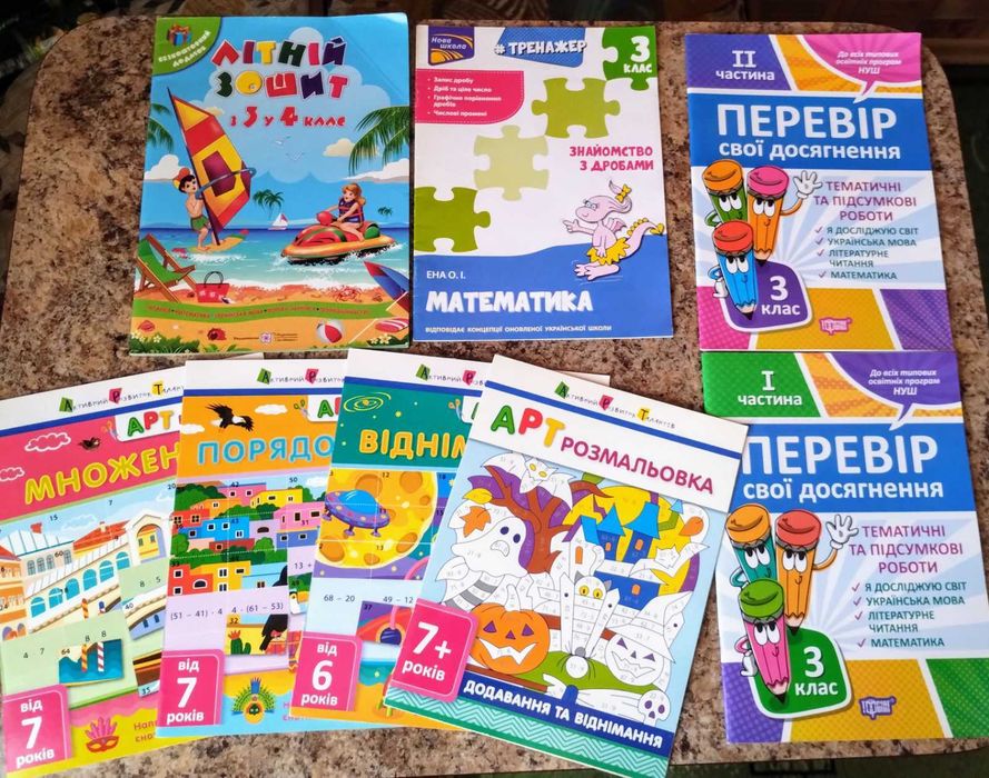 Математика, тести, тренажер 1-2-3-4-5 клас