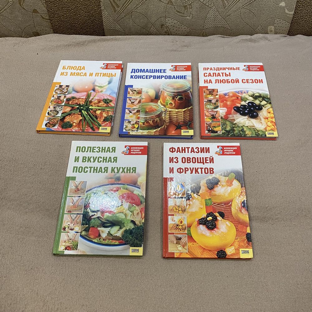 Книги рецептов Коллекция лучших рецептов Клуб Семейного Досуга: 350 грн ...