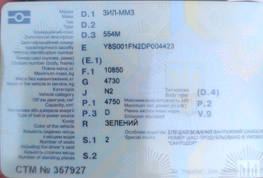 Зіл-ммз, дизель,торг