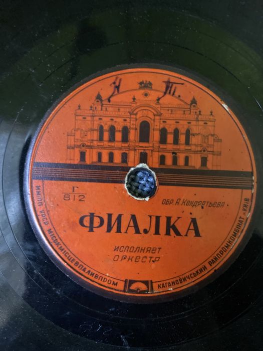 Патефонные пластинки