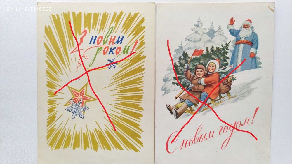 Листівки СРСР 1953-1965-1985 рр Новорічна тематика