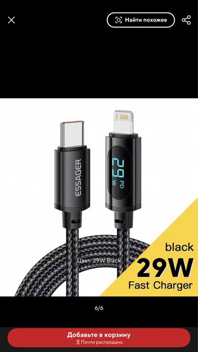 Кабель Essager USB Type-C к Lighting