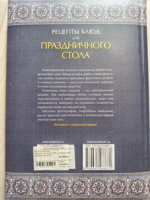 Красочная книга рецептов