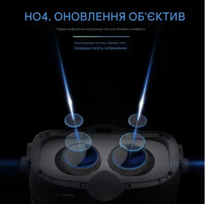 Шолом віртуальної реальності