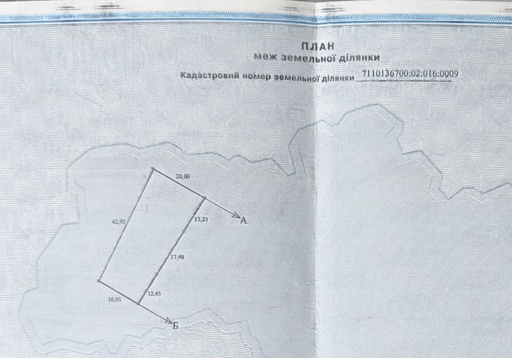 Продаж маленького будиночка та земельної ділянки в Соснівці