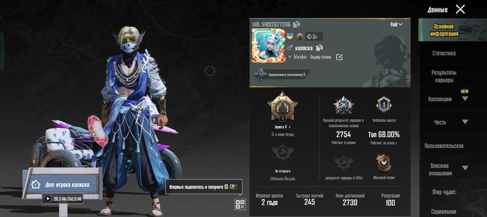 Ак в пабге обмін