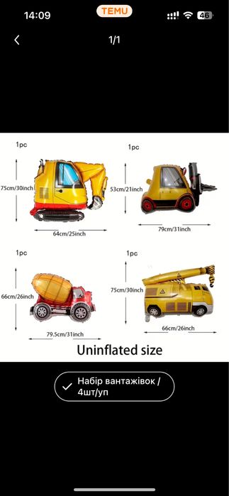 Кульки до дня народження, 1,2