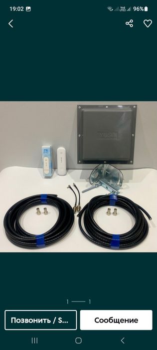 Інтернет дома без звязку і кабелів