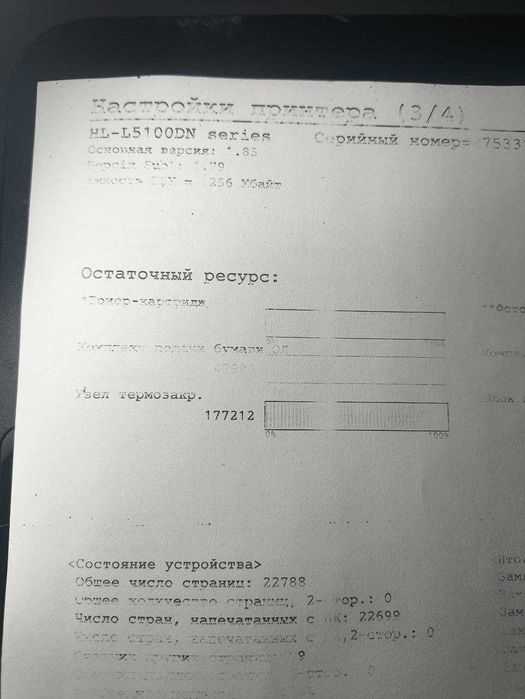 Принтер Brother HL-L5100DN