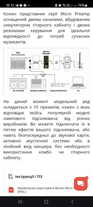 Продам новый  'эфект' для гитары и  т.д.