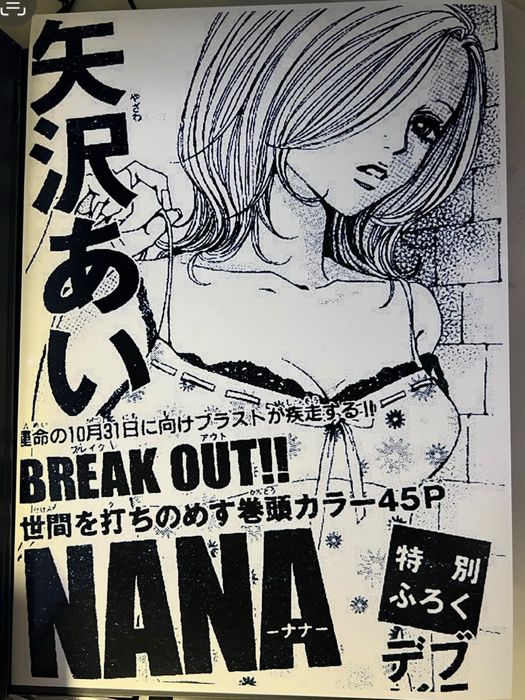 nana anime plakat a3