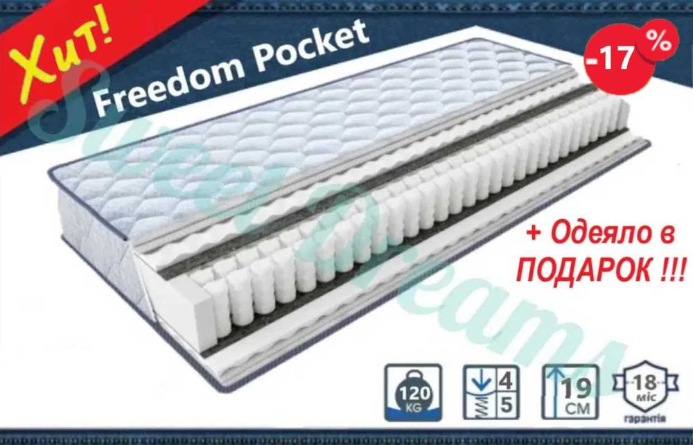 Матрас Ортопедический  от ЕММ™ 160 х 200 Акция -34%