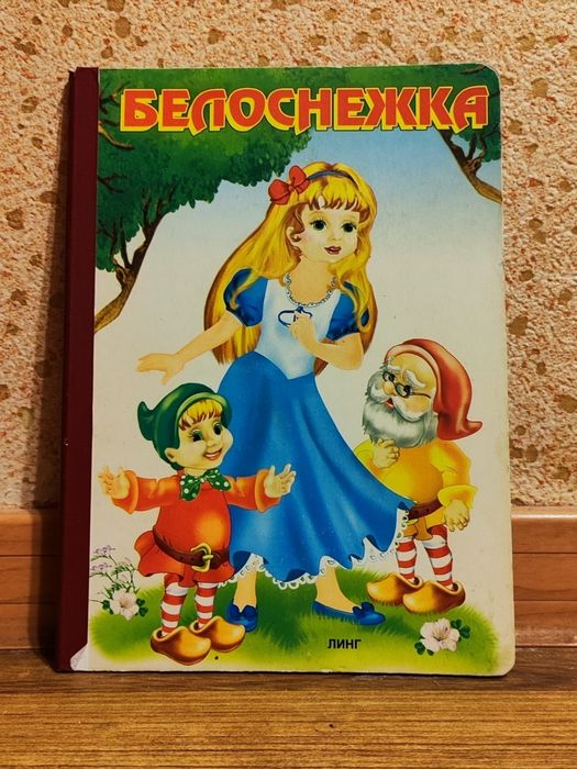 Комплект детских книг 4шт, на русском языке.