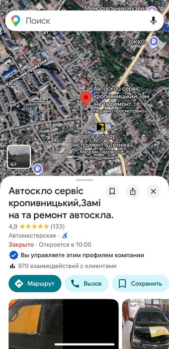 Ремонт автоскла Кропивницький — сколи, тріщини,  лобового скла