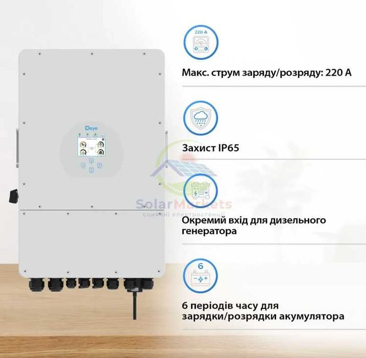 Комплект безперебійного живлення Deye 10 кВт + LiFePO4 10.24 кВт·год