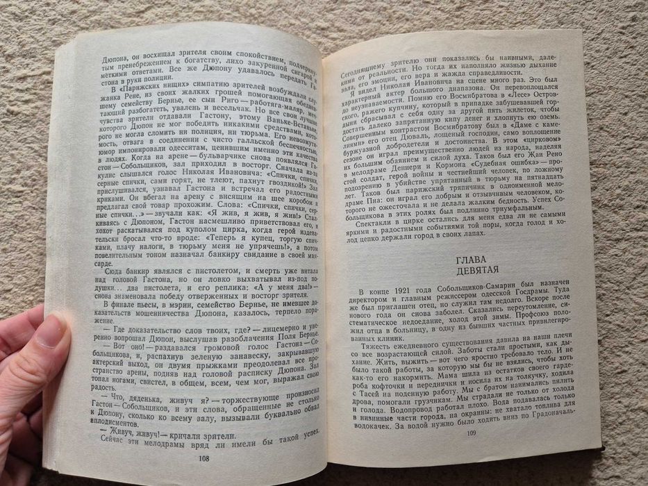 Галицкий В. А. «Театр моей юности»