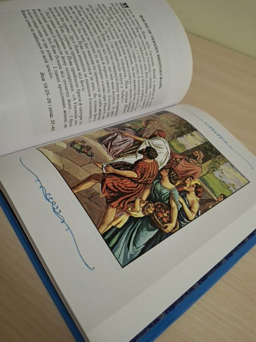 Книга дітяча біблія