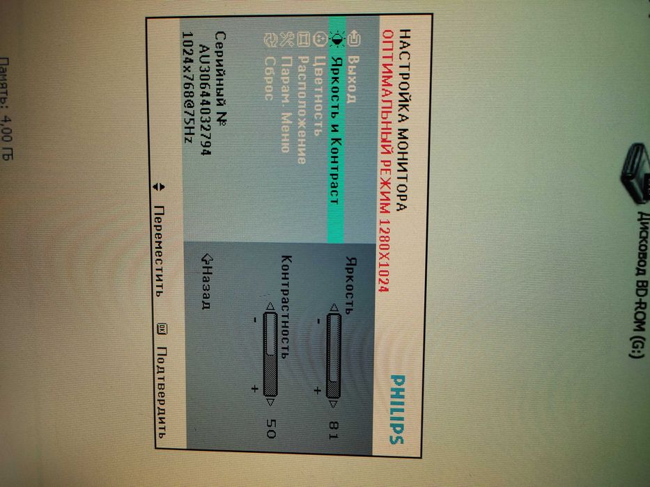 Компьютерный TFT монитор Филипс