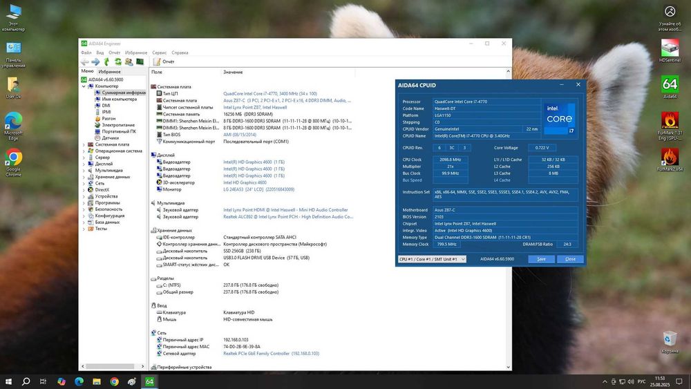 Asus Z87-С (s1150) + 16GB DDR3 + Intel core i7 4770