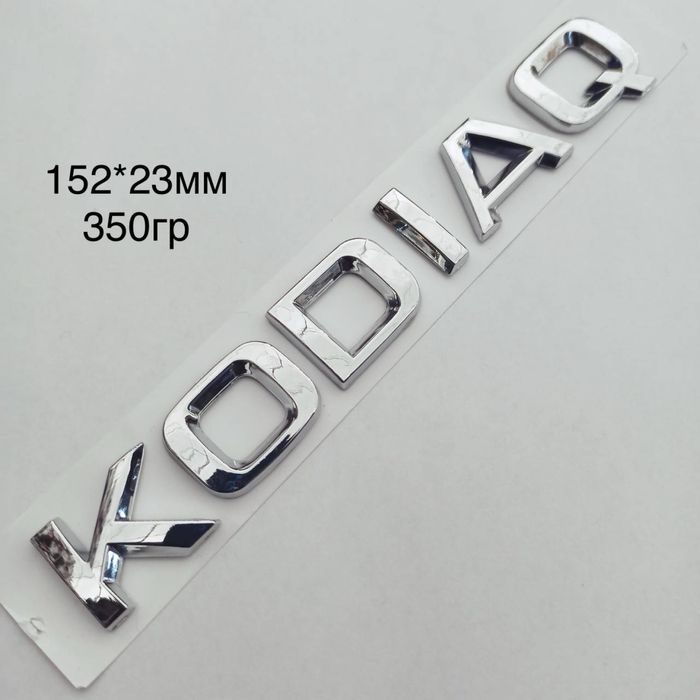 Емблема напис Skoda Octavia Fabia Rapid Superb KAROQ,KODIAQ