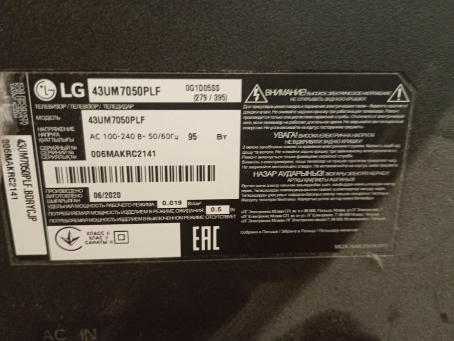 Продам телевизор