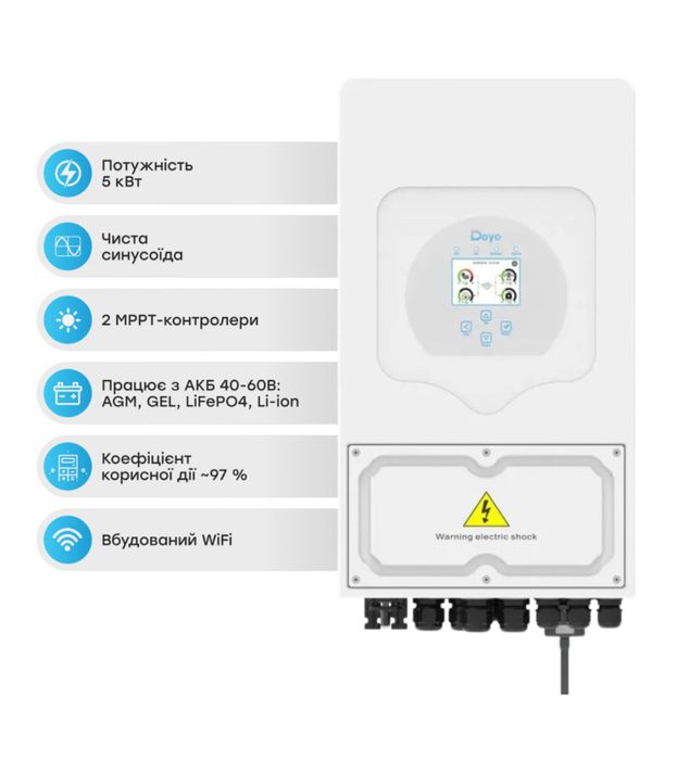 Гібридний інвертор Deye 5 кВт