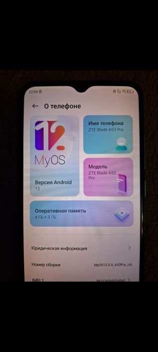 ZTE Blade A53 Pro,обмен