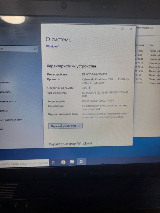 Ноутбук LENOVO G560E