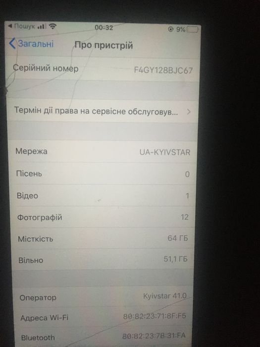 Айфон 8 64гб i є се