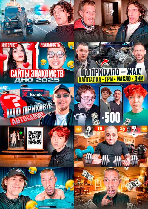 Прев'ю Для Ютуб З ВИСОКИМ CTR