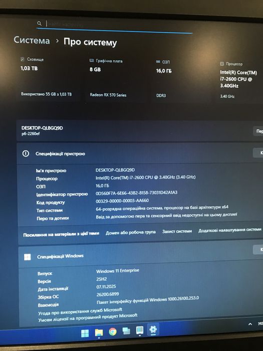 ПК:I7-2600/16GB/RX 570-8 GB /ssd128/hdd 1 TB