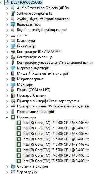 Комп'ютер HP EliteDesk 800 G3 Tower /Core i7/8GB DDR4/4TB HDD/HD 530