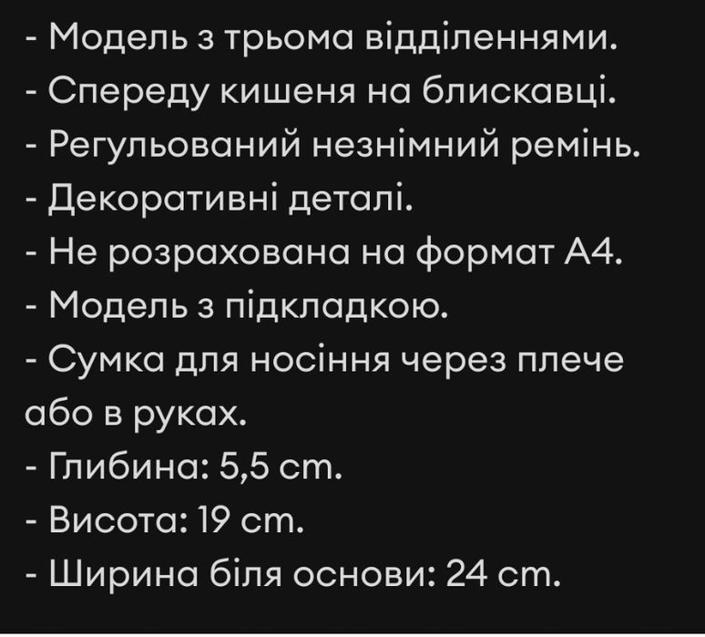 Сумка фирма Medicine