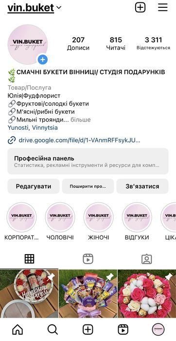 Подарунок з солодощами, Букеты из конфет. Смачні букети Вінниці. 1 вересня, день вчителя