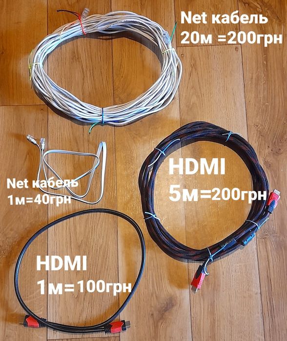 Кабель интернет и HDMI