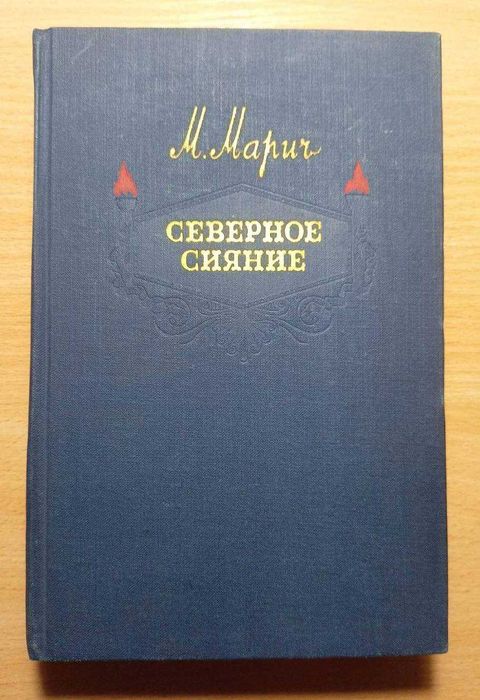 Букіністика Книги 1960-х років видання Частина 2: Л-Э