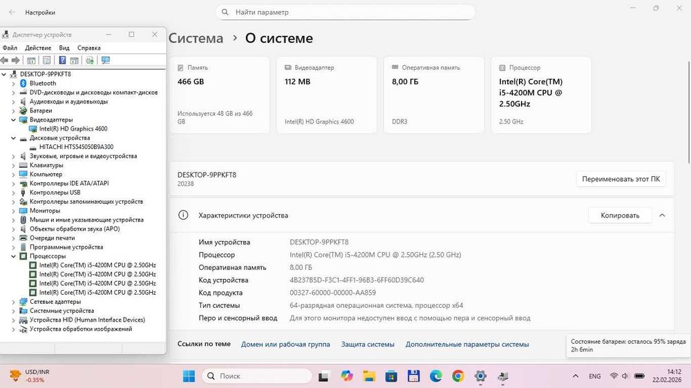Ноутбук Lenovo G510/Intel i5-4200M/8Gb DDR3/HDD 500Gb/хорошая цена