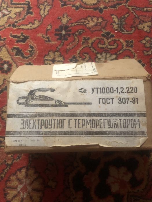 Утюг  1000-1,2.20 новый