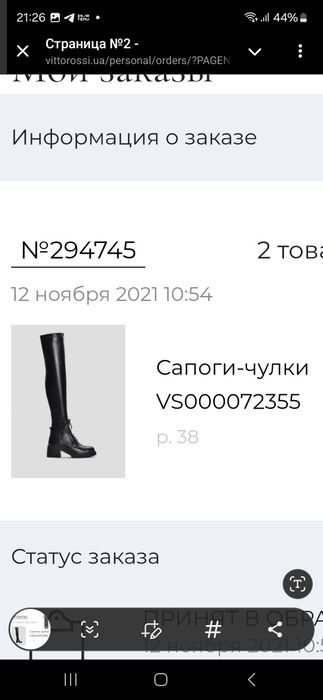 Ботфорди шкіряні