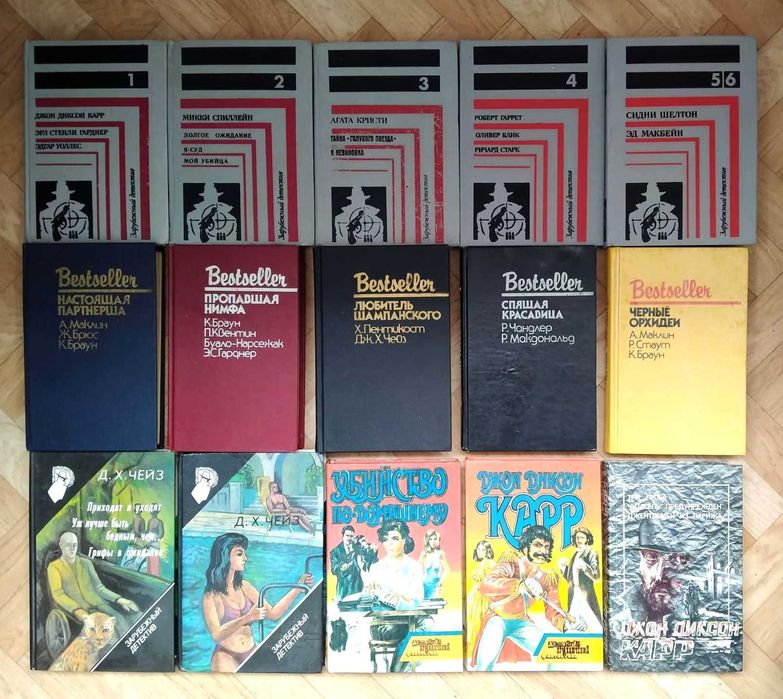 Зарубежные детективы (список ниже)